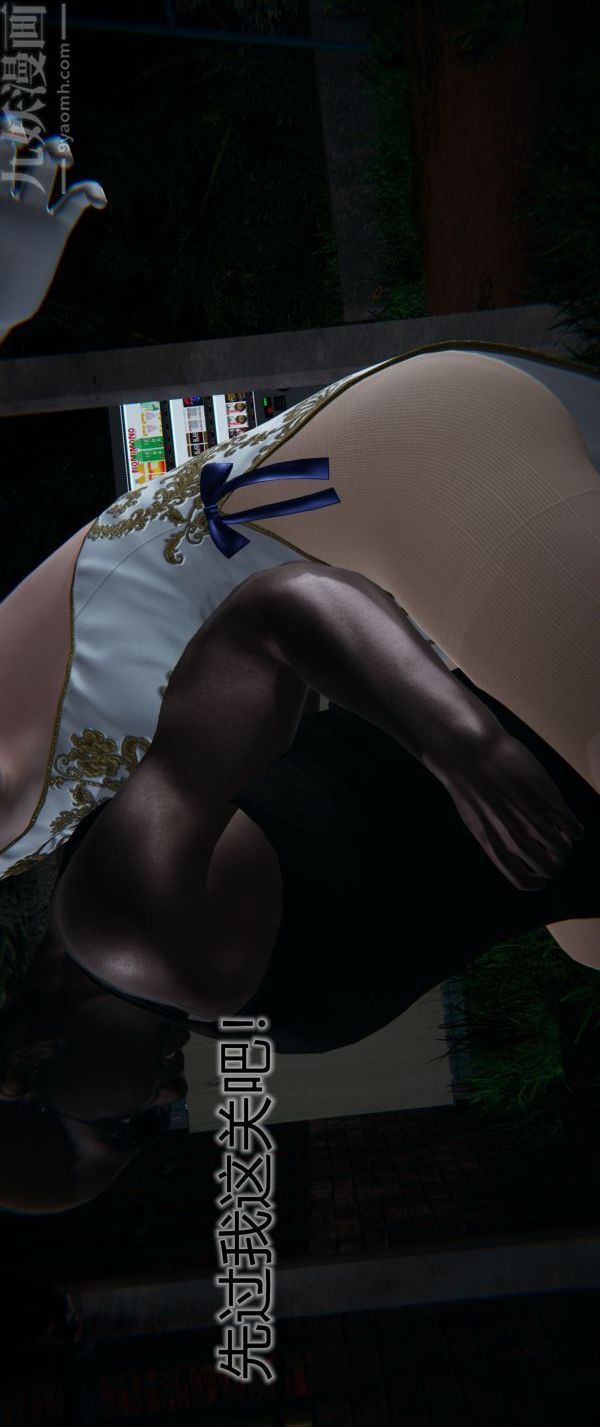 [3D]堕落蔷薇第1-3季+特别篇+番外第一季-第03话