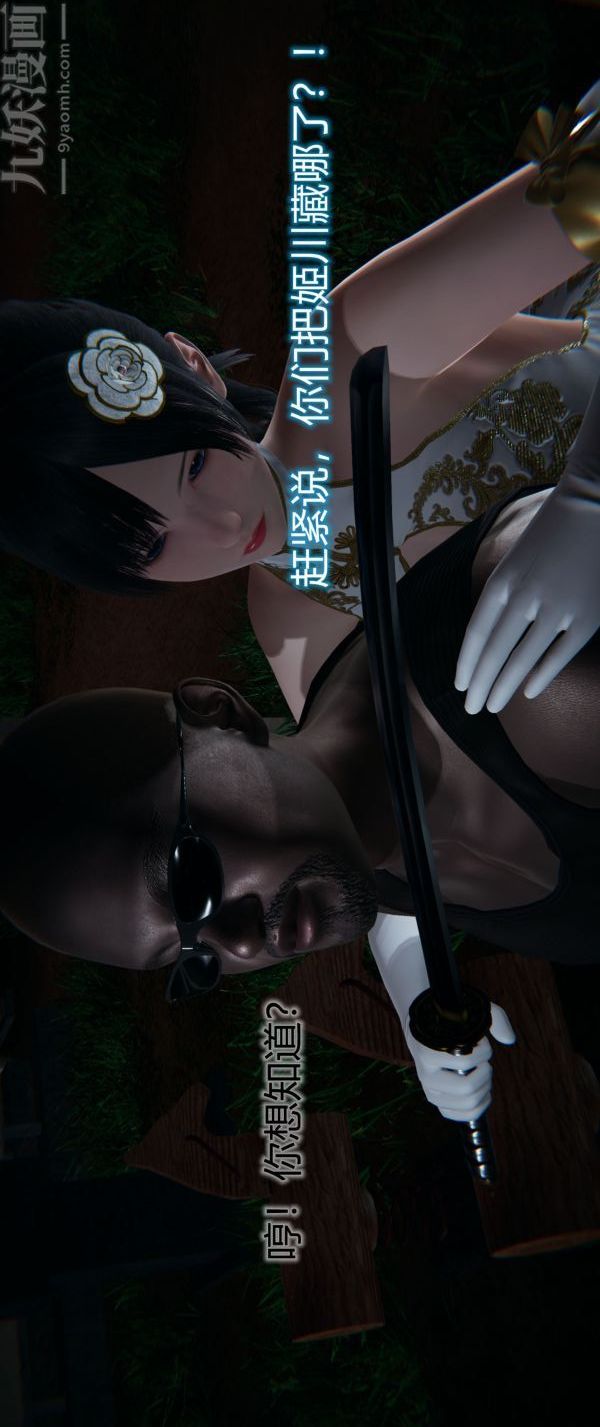 [3D]堕落蔷薇第1-3季+特别篇+番外第一季-第03话