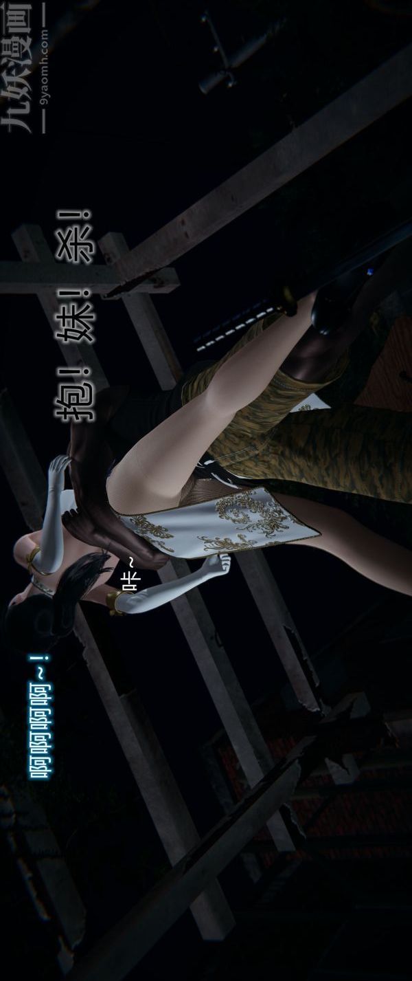 [3D]堕落蔷薇第1-3季+特别篇+番外第一季-第03话