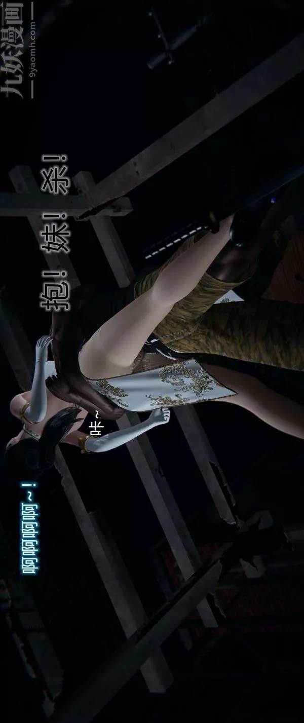 [3D]墮落薔薇第1-3季+特別篇+番外第一季-第03話