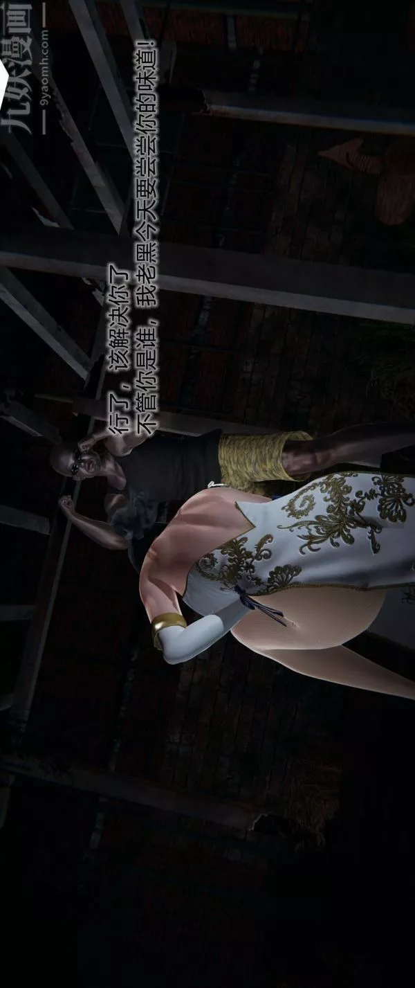[3D]墮落薔薇第1-3季+特別篇+番外第一季-第03話