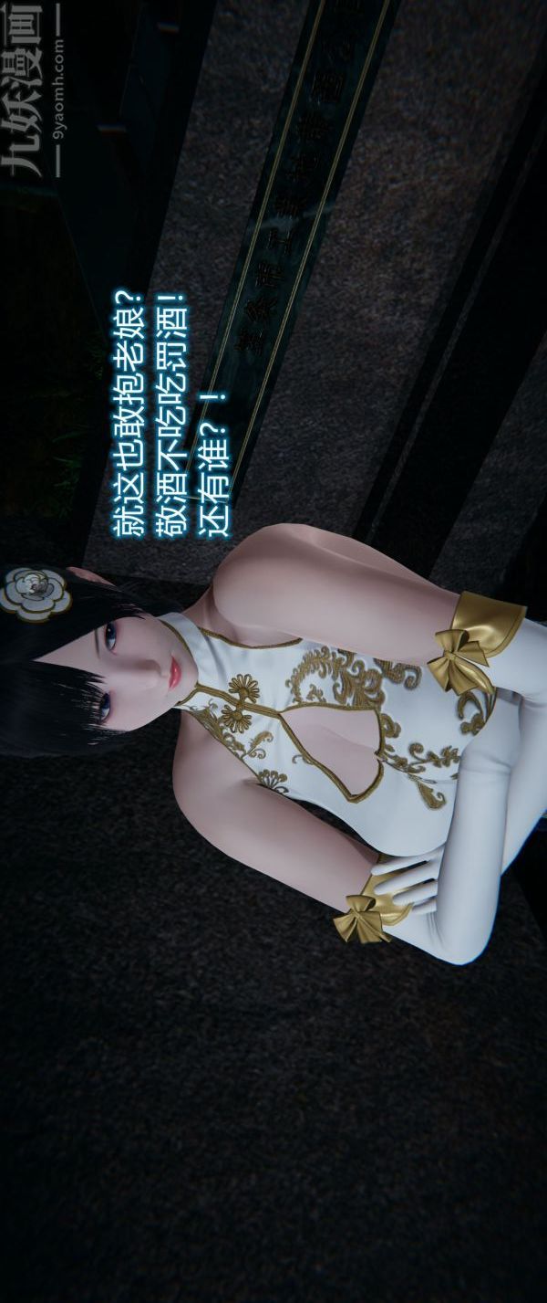 [3D]堕落蔷薇第1-3季+特别篇+番外第一季-第03话