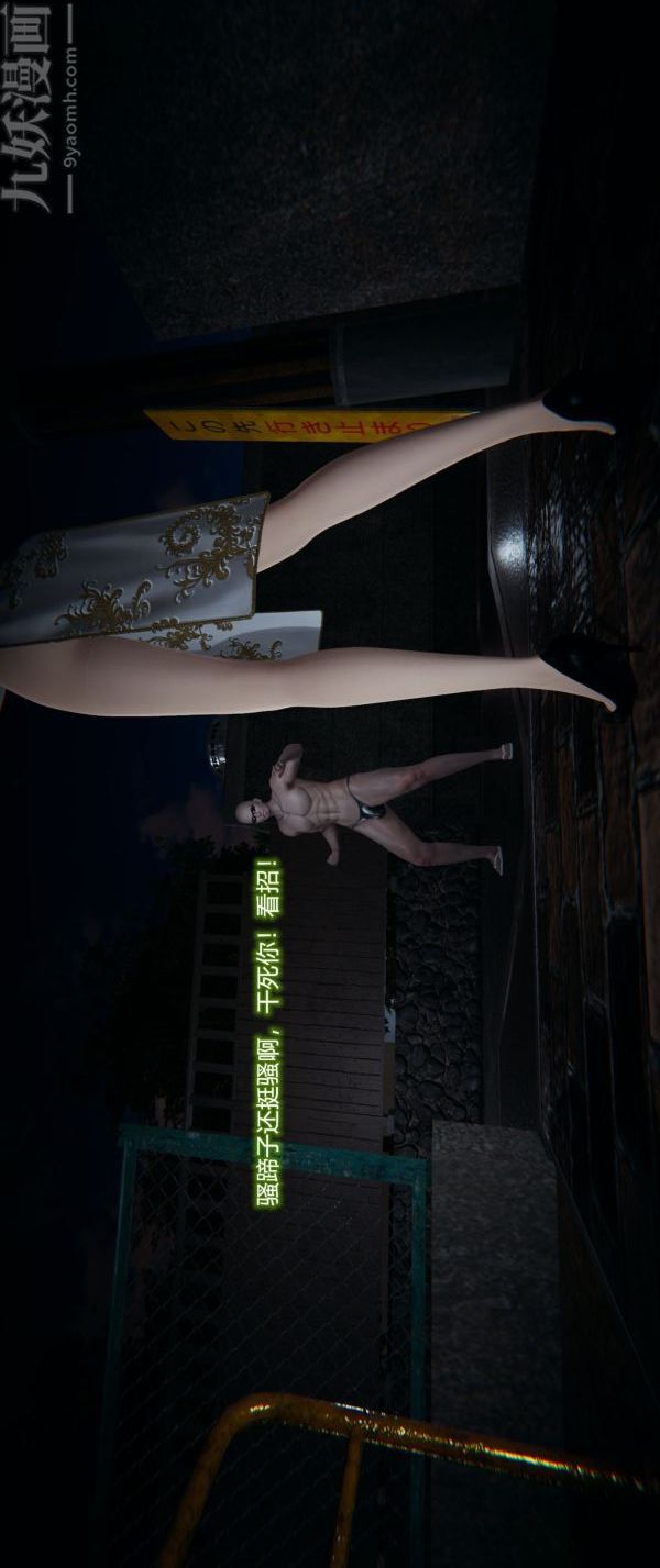 [3D]堕落蔷薇第1-3季+特别篇+番外第一季-第03话