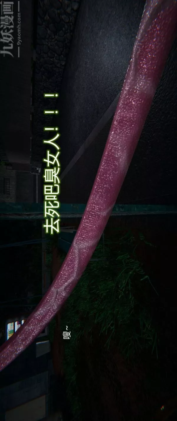 [3D]堕落蔷薇第1-3季+特别篇+番外-第一季-第03话 - 图片 41
