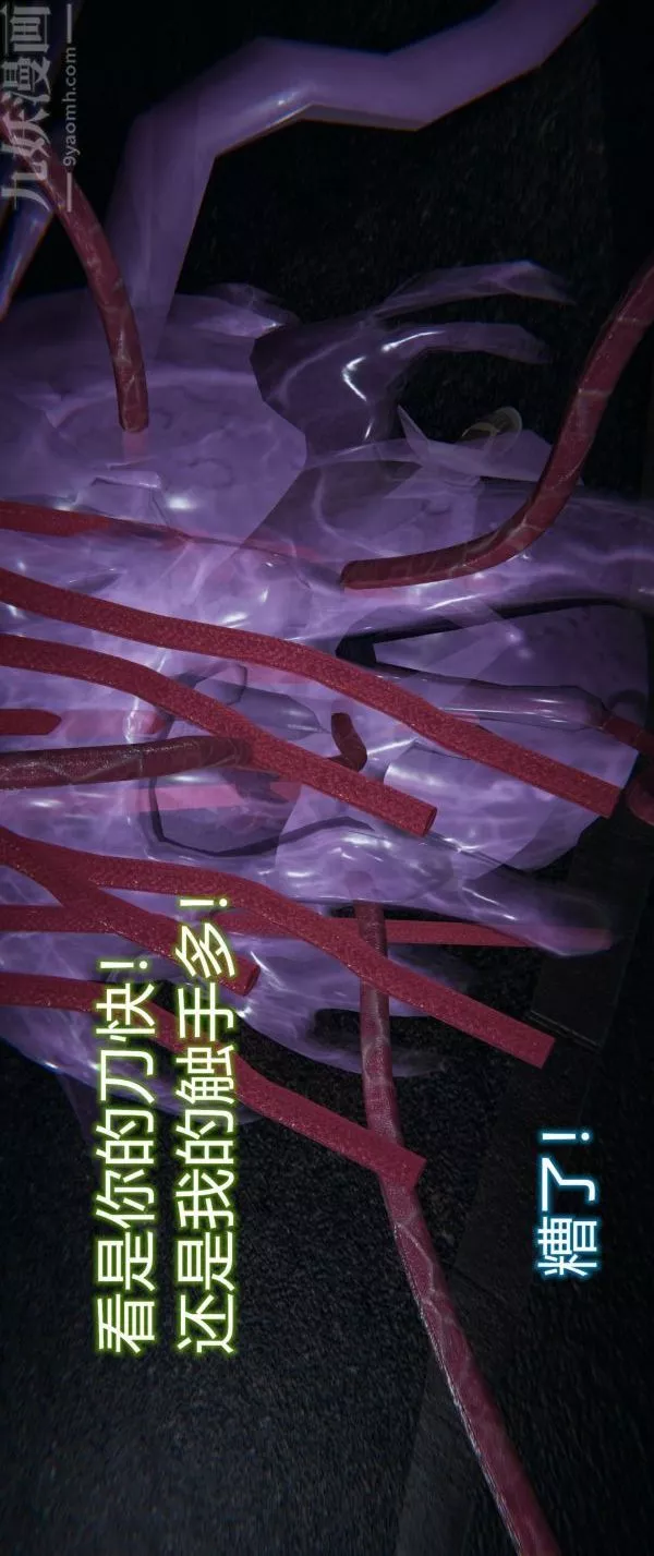 [3D]堕落蔷薇第1-3季+特别篇+番外-第一季-第03话 - 图片 44