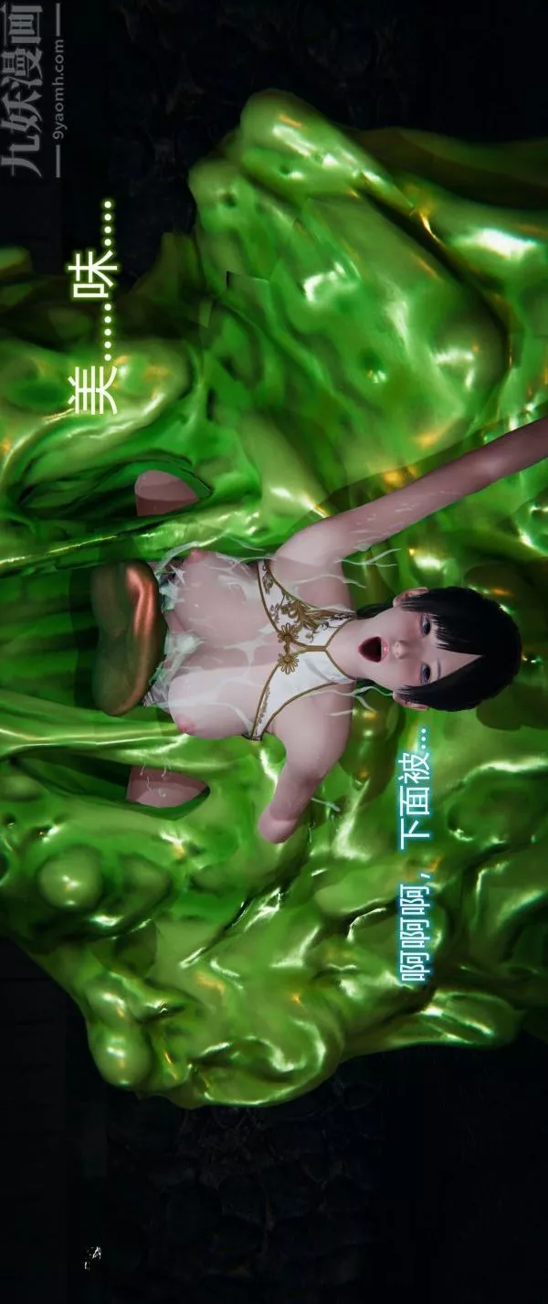[3D]堕落蔷薇第1-3季+特别篇+番外-第一季-第03话 - 图片 51