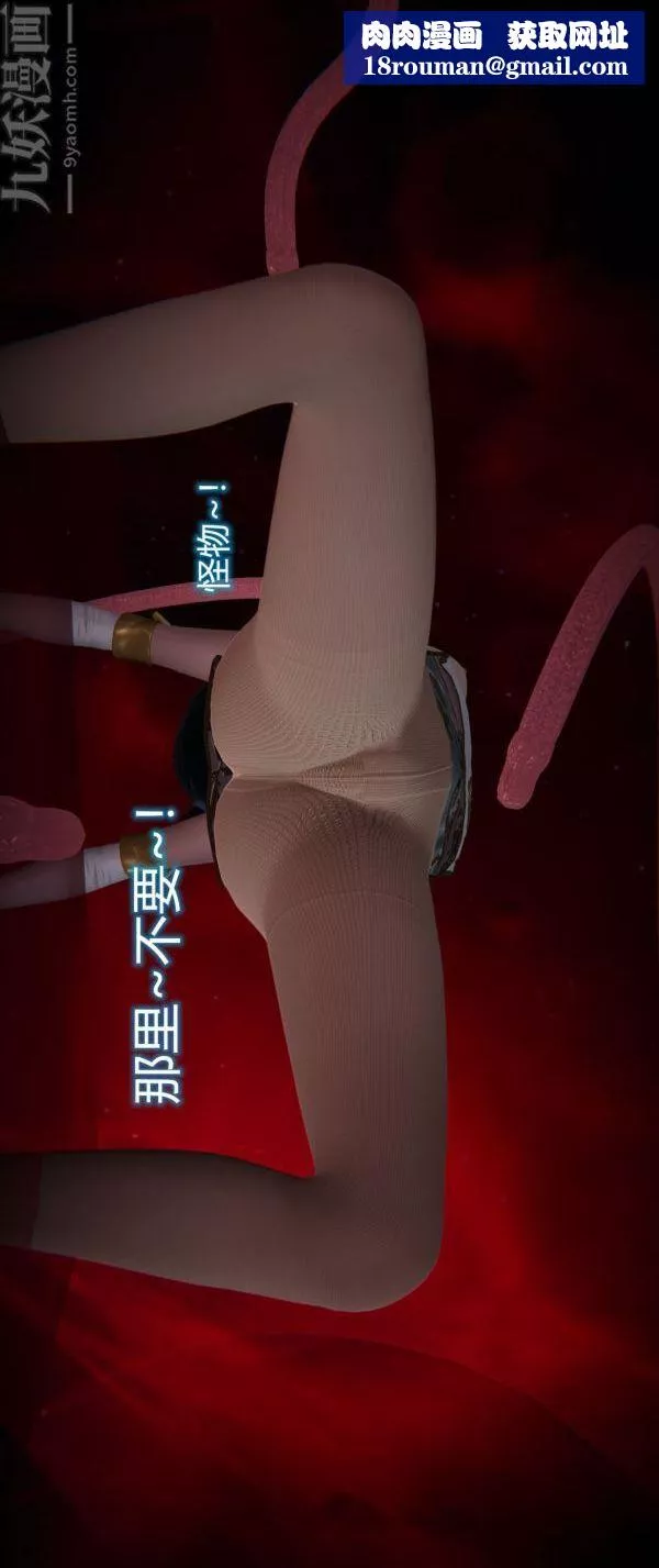 [3D]堕落蔷薇第1-3季+特别篇+番外-第一季-第03话 - 图片 58