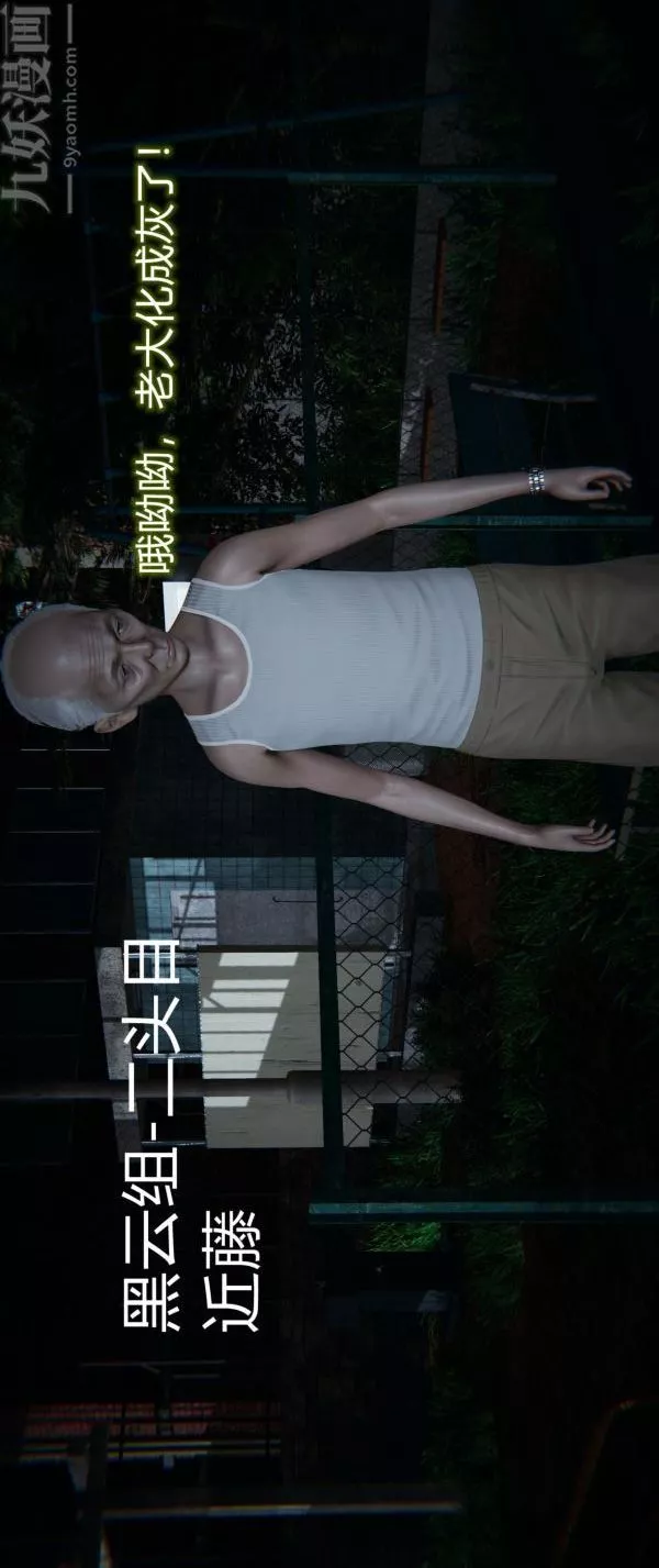 [3D]堕落蔷薇第1-3季+特别篇+番外-第一季-第03话 - 图片 73