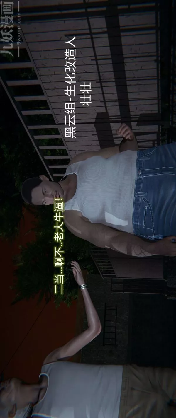 [3D]堕落蔷薇第1-3季+特别篇+番外-第一季-第03话 - 图片 76