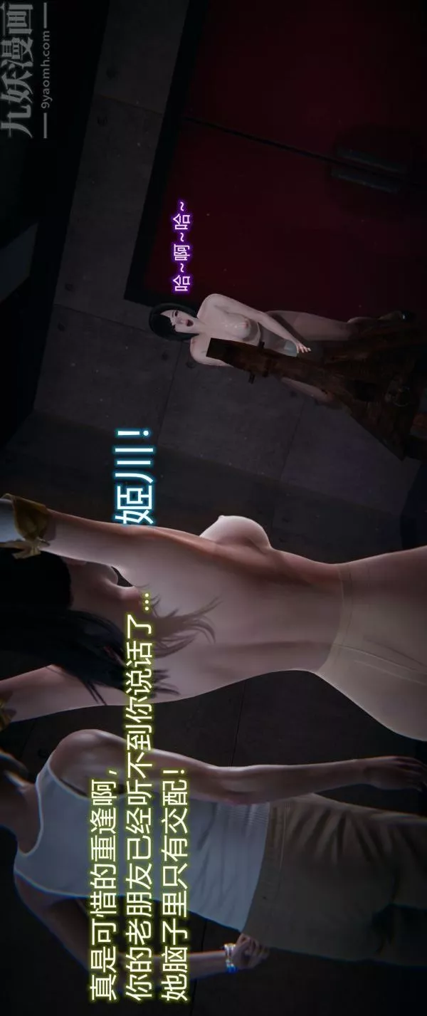 [3D]墮落薔薇第1-3季+特別篇+番外第一季-第03話