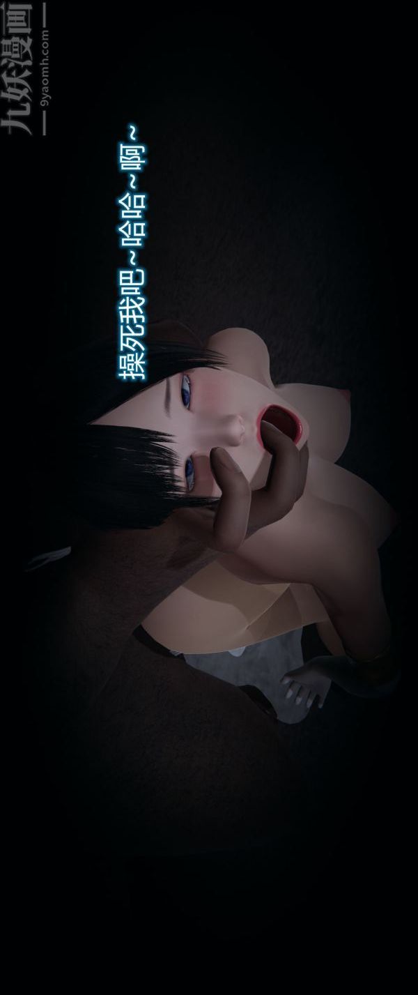 [3D]堕落蔷薇第1-3季+特别篇+番外第一季-第03话