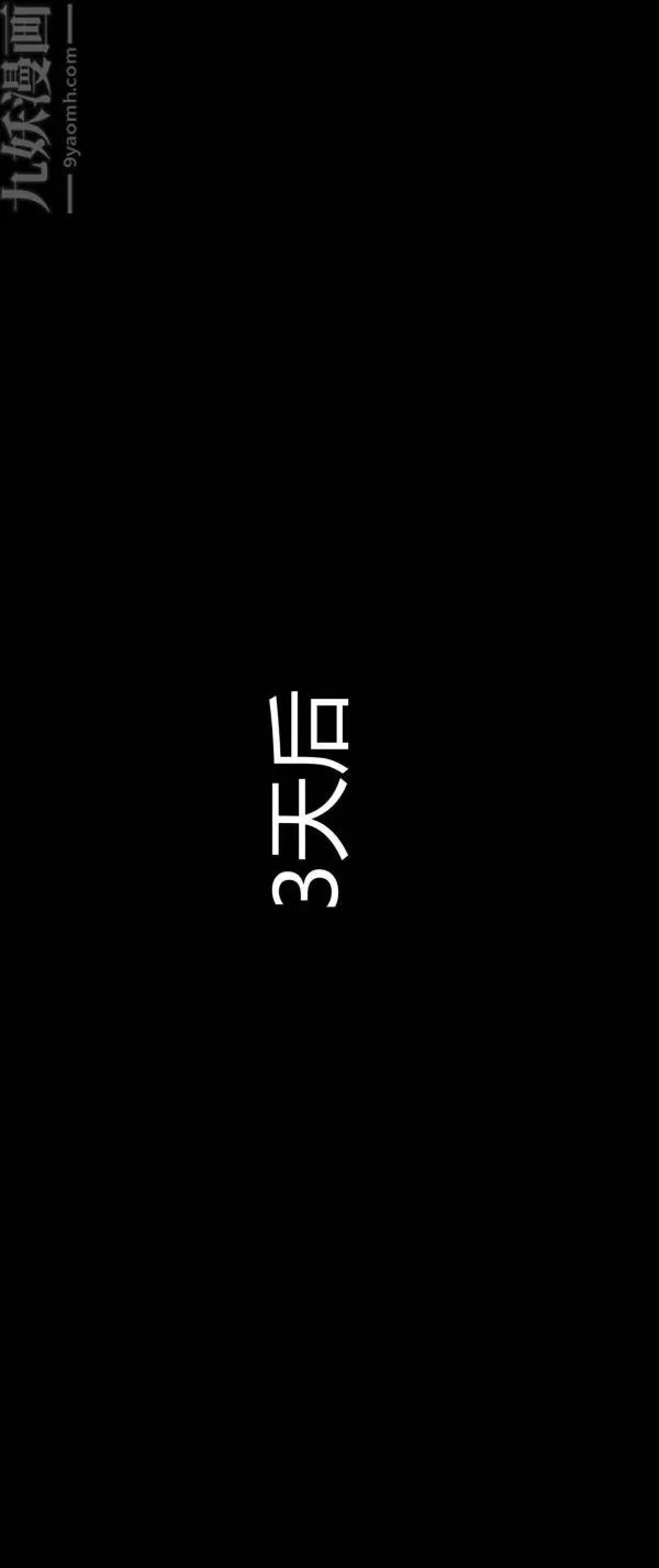 [3D]堕落蔷薇第1-3季+特别篇+番外-第一季-第03话 - 图片 98
