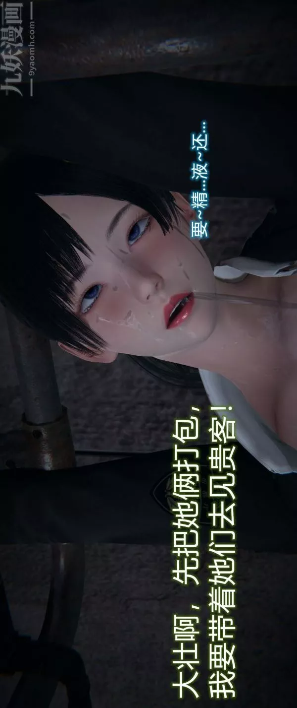 [3D]堕落蔷薇第1-3季+特别篇+番外-第一季-第03话 - 图片 101