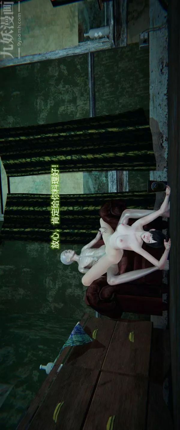 [3D]堕落蔷薇第1-3季+特别篇+番外-第一季-第03话 - 图片 112