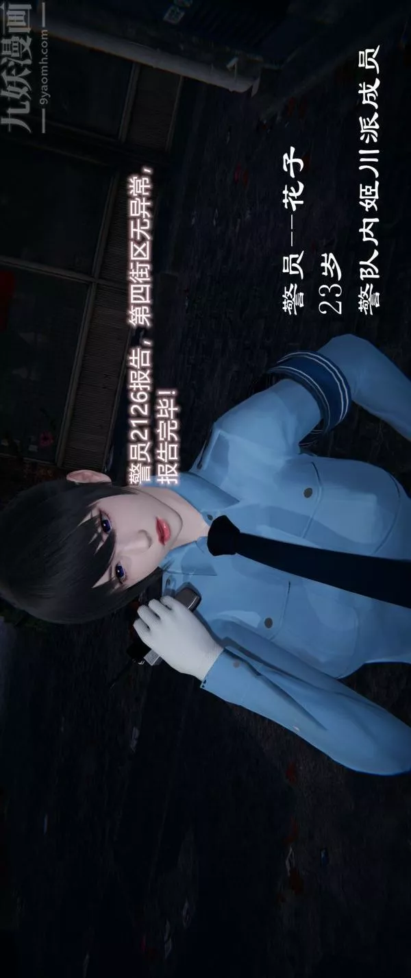 [3D]堕落蔷薇第1-3季+特别篇+番外-第一季-第04话上 - 图片 4