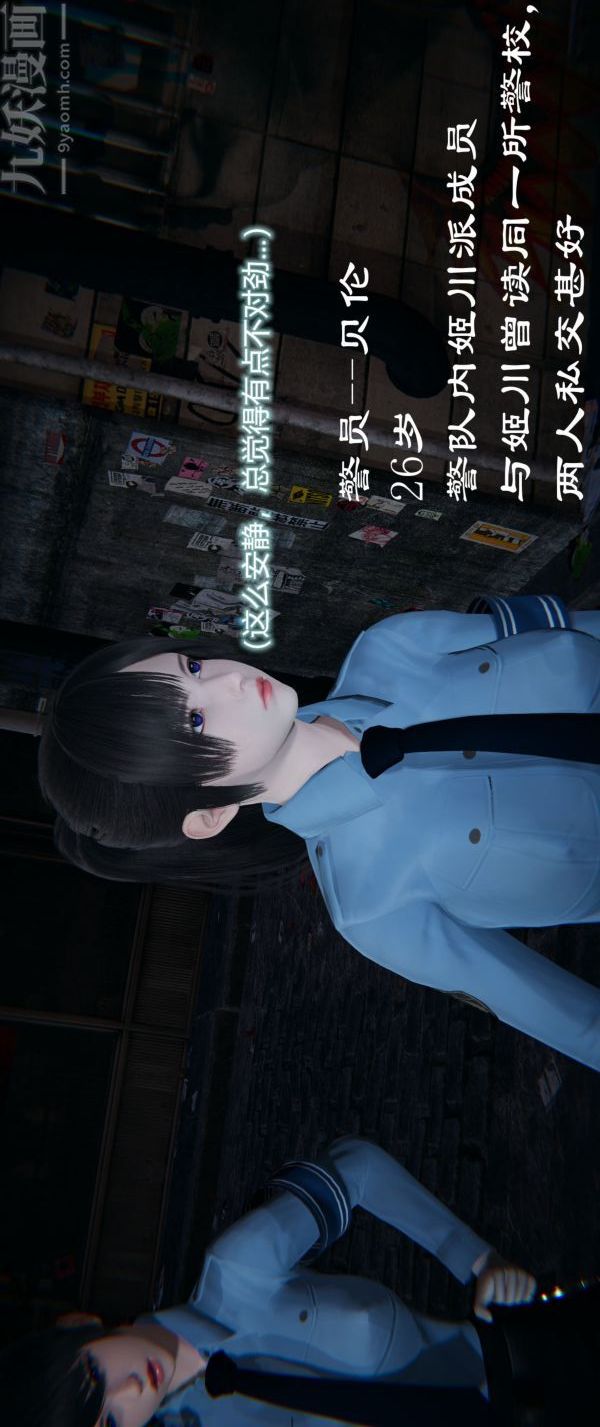 [3D]堕落蔷薇第1-3季+特别篇+番外第一季-第04话上