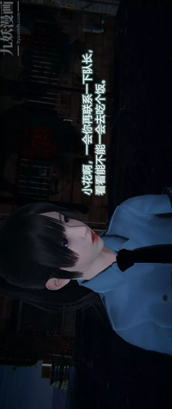 [3D]墮落薔薇第1-3季+特別篇+番外第一季-第04話上
