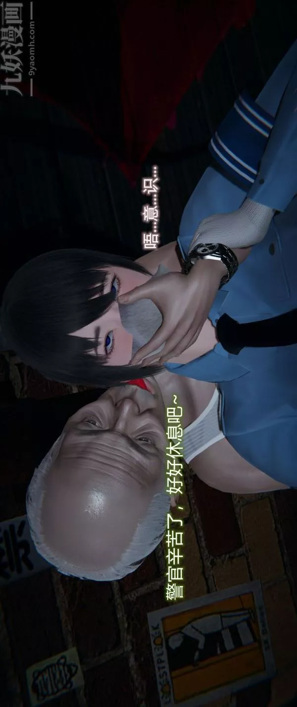 [3D]堕落蔷薇第1-3季+特别篇+番外-第一季-第04话上 - 图片 19