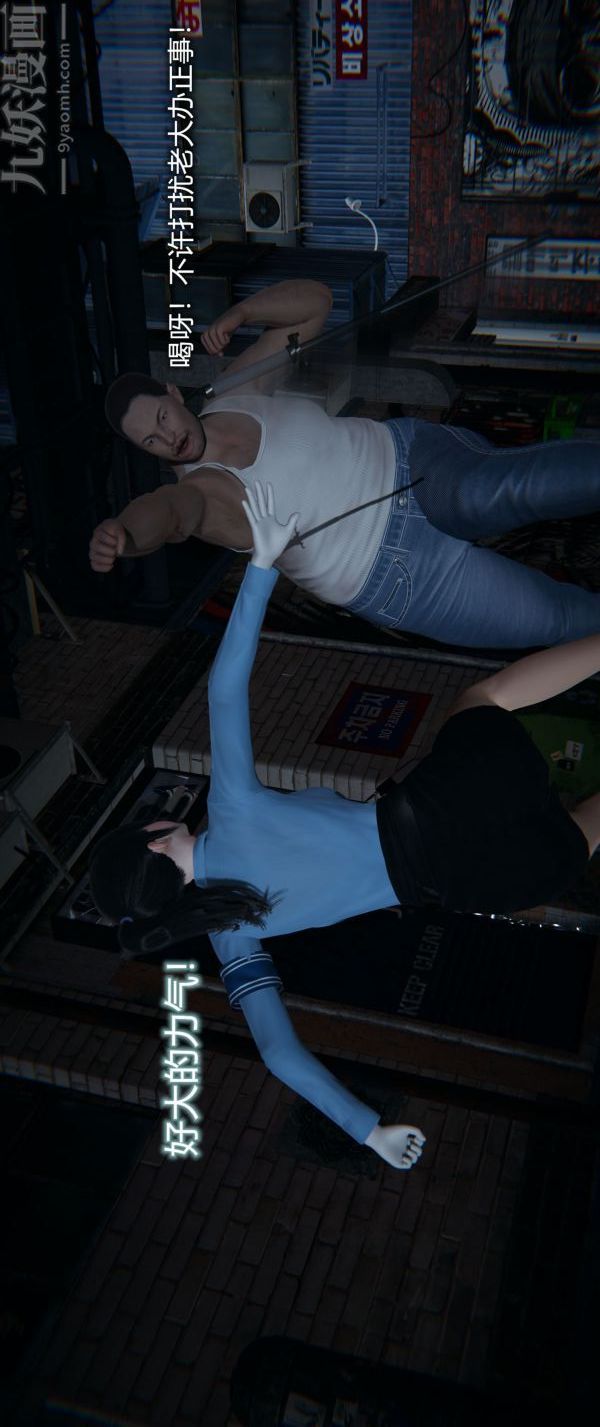 [3D]堕落蔷薇第1-3季+特别篇+番外第一季-第04话上