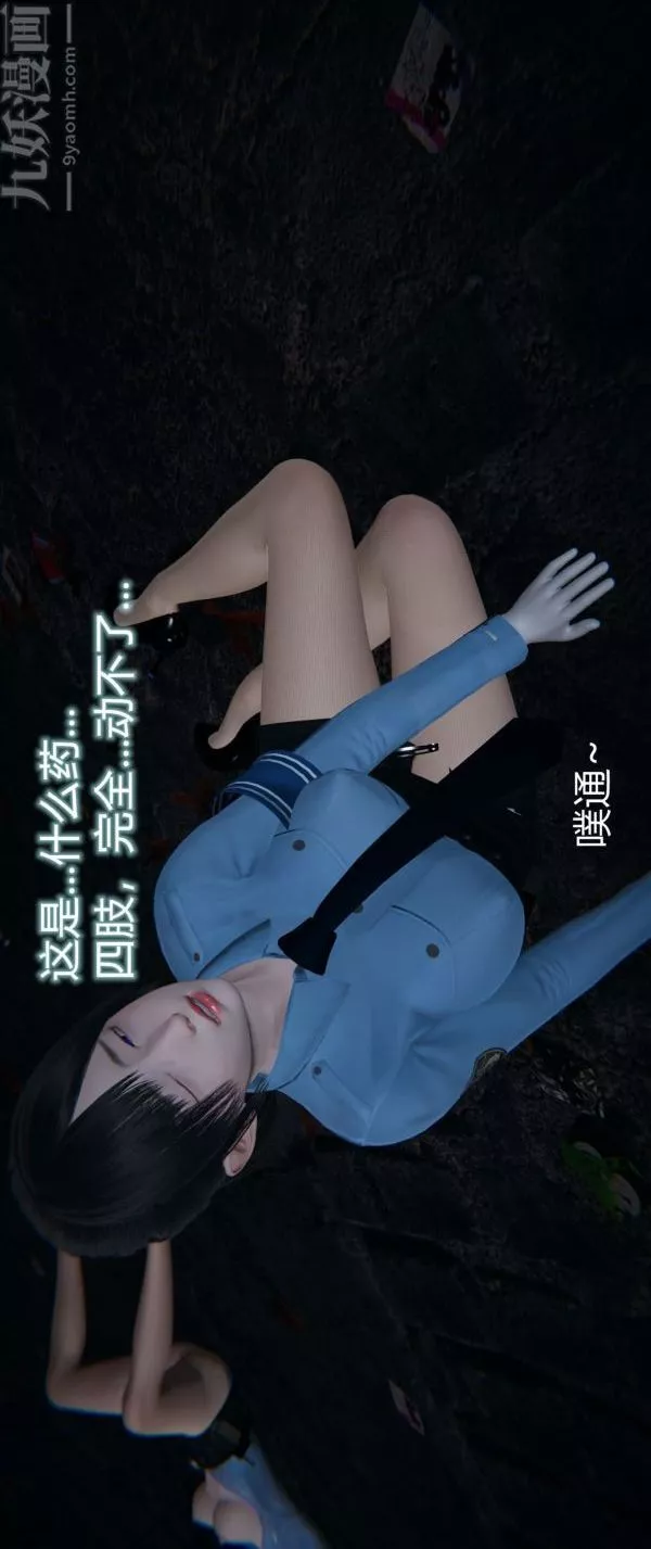 [3D]堕落蔷薇第1-3季+特别篇+番外-第一季-第04话上 - 图片 60
