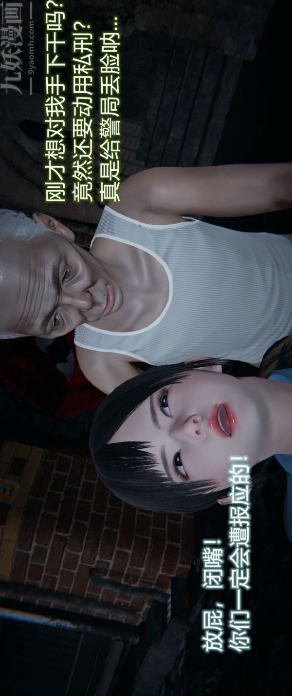 [3D]堕落蔷薇第1-3季+特别篇+番外第一季-第04话上