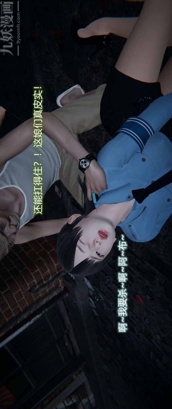 [3D]堕落蔷薇第1-3季+特别篇+番外第一季-第04话上