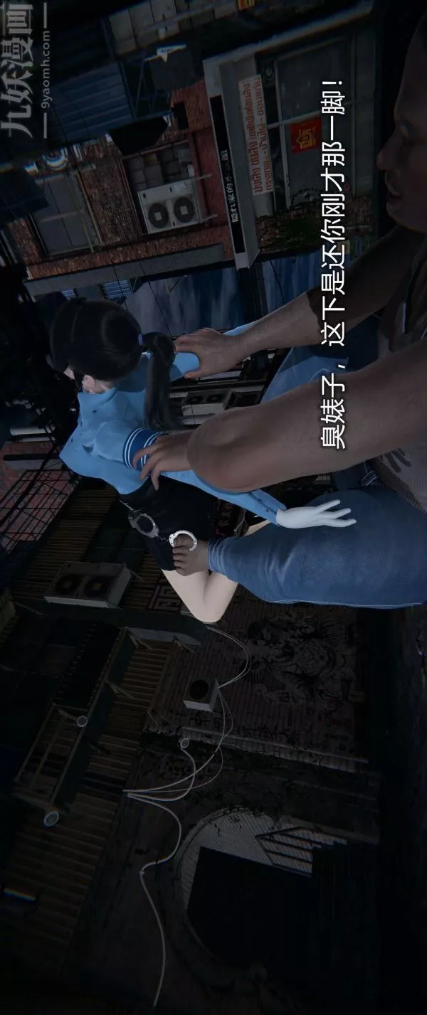 [3D]堕落蔷薇第1-3季+特别篇+番外-第一季-第04话上 - 图片 75