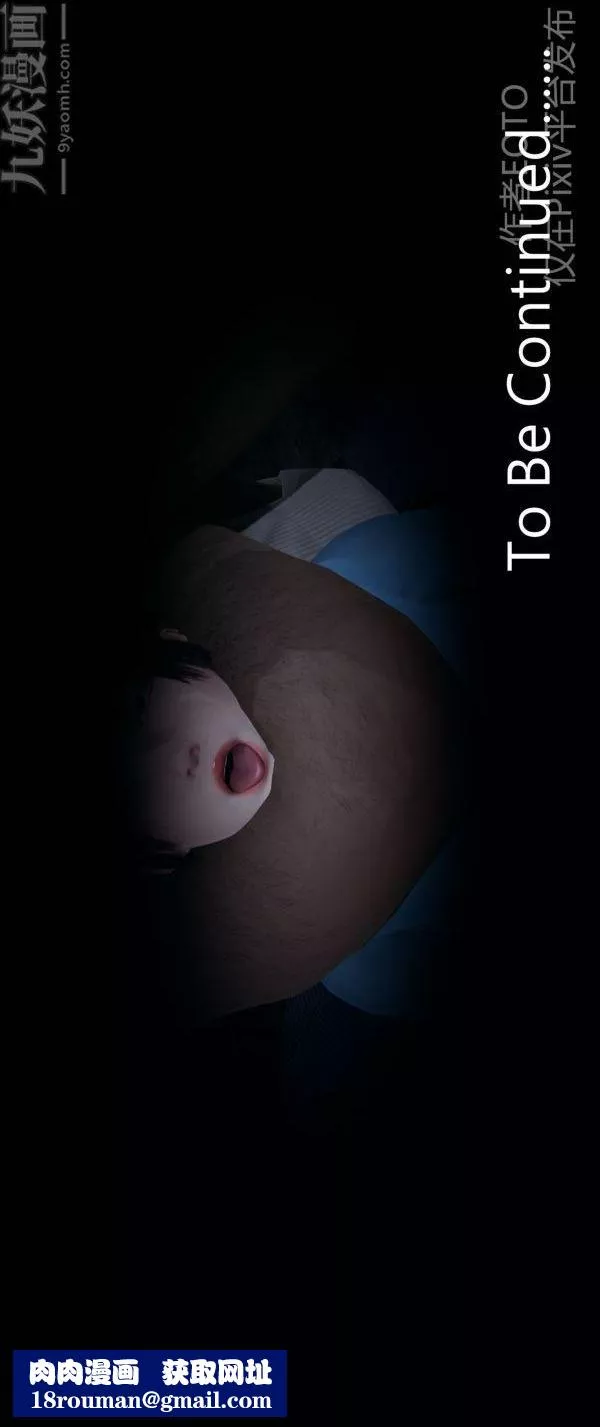 [3D]堕落蔷薇第1-3季+特别篇+番外-第一季-第04话上 - 图片 88