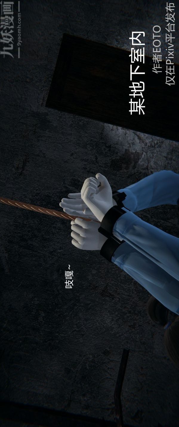 [3D]堕落蔷薇第1-3季+特别篇+番外第一季-第04话下