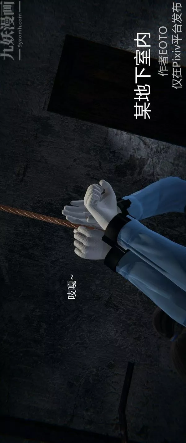 [3D]墮落薔薇第1-3季+特別篇+番外第一季-第04話下