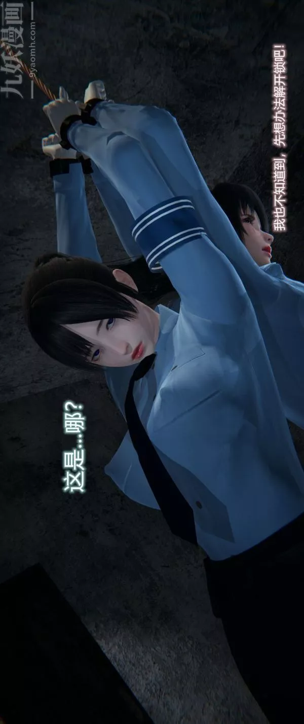 [3D]堕落蔷薇第1-3季+特别篇+番外-第一季-第04话下 - 图片 6