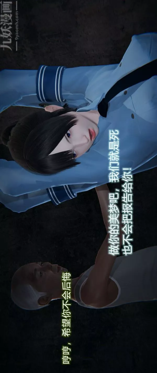 [3D]堕落蔷薇第1-3季+特别篇+番外-第一季-第04话下 - 图片 12