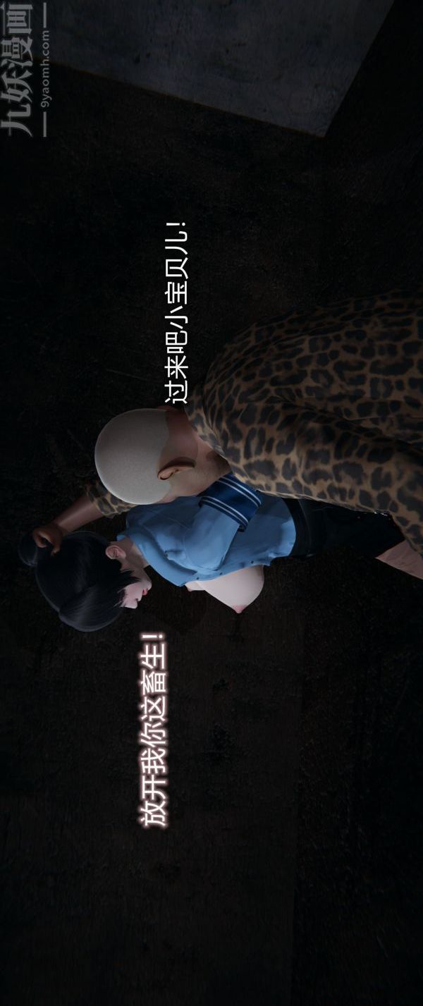 [3D]墮落薔薇第1-3季+特別篇+番外第一季-第04話下