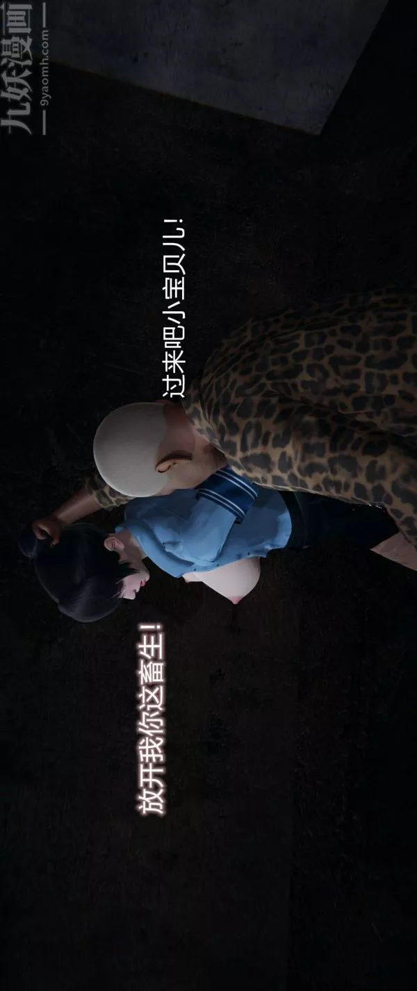 [3D]墮落薔薇第1-3季+特別篇+番外第一季-第04話下