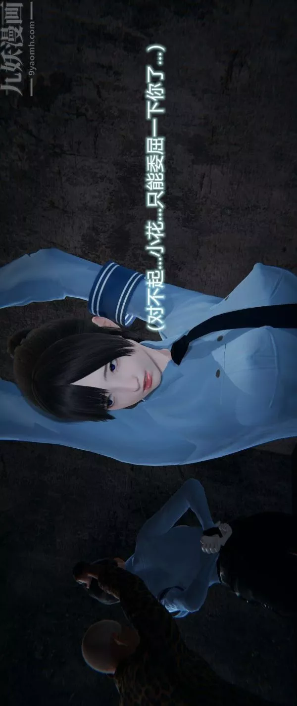[3D]堕落蔷薇第1-3季+特别篇+番外-第一季-第04话下 - 图片 17