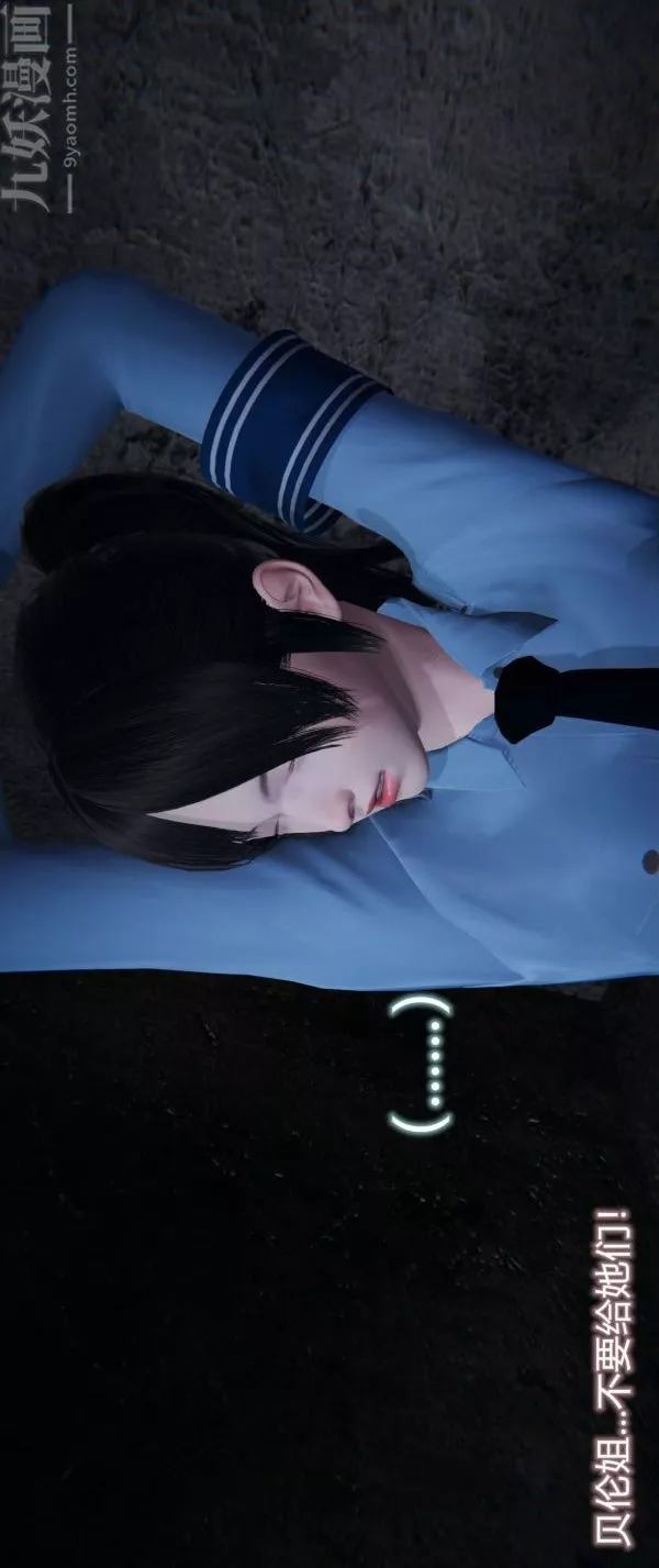 [3D]墮落薔薇第1-3季+特別篇+番外第一季-第04話下
