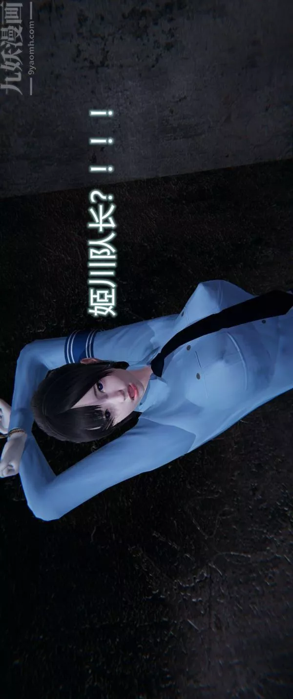[3D]堕落蔷薇第1-3季+特别篇+番外-第一季-第04话下 - 图片 33