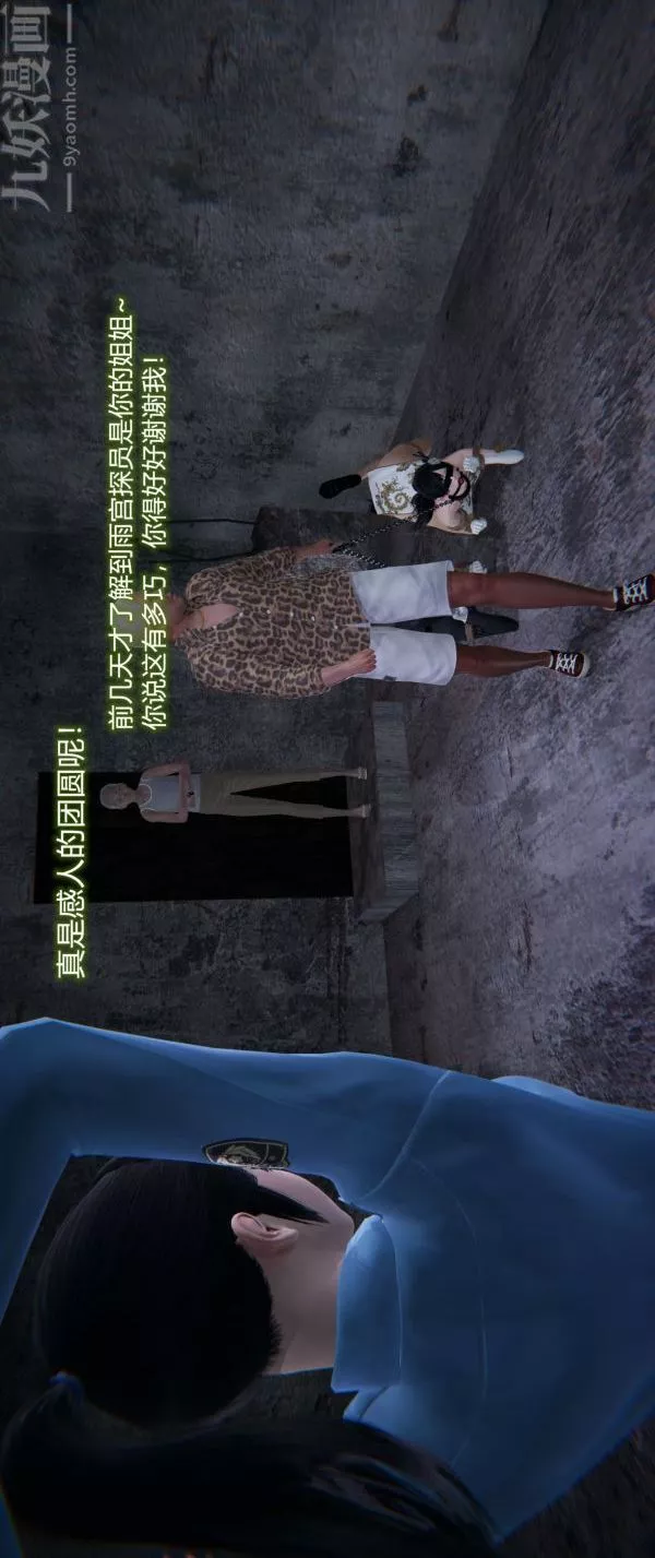 [3D]堕落蔷薇第1-3季+特别篇+番外-第一季-第04话下 - 图片 36