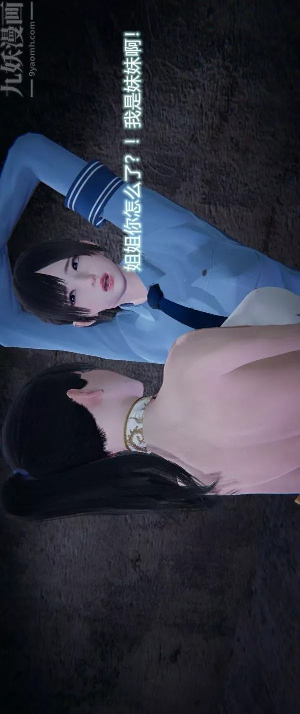 [3D]堕落蔷薇第1-3季+特别篇+番外-第一季-第04话下 - 图片 46