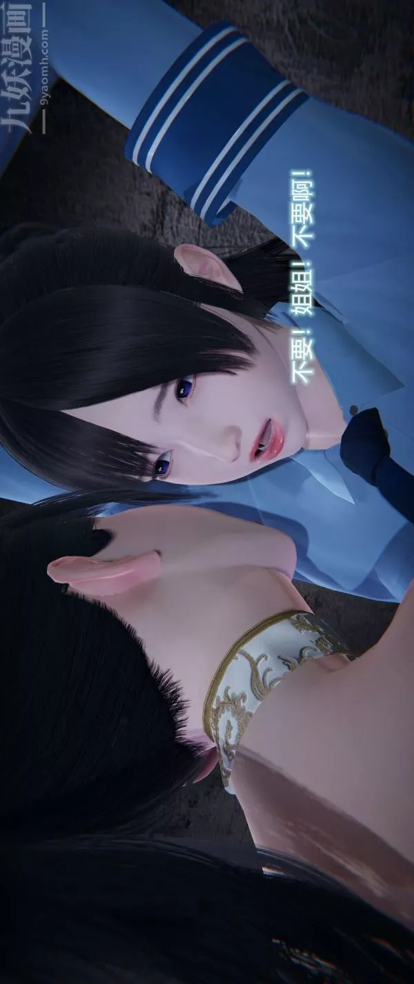 [3D]堕落蔷薇第1-3季+特别篇+番外-第一季-第04话下 - 图片 50
