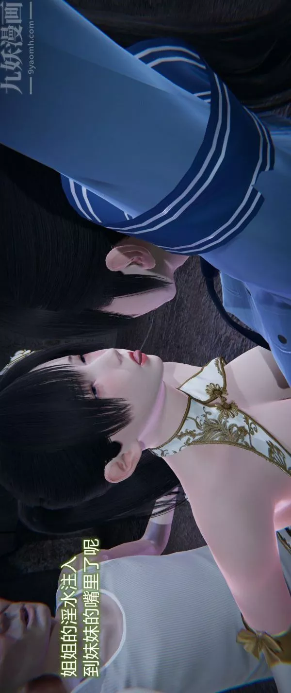 [3D]堕落蔷薇第1-3季+特别篇+番外-第一季-第04话下 - 图片 52