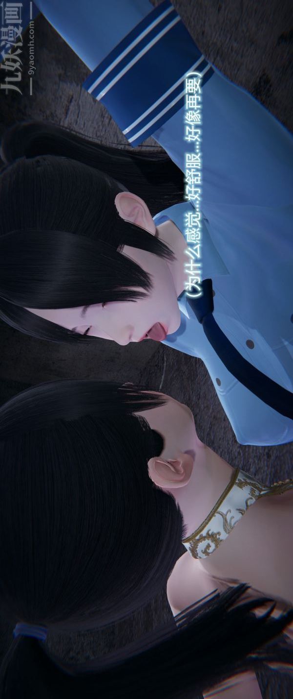 [3D]堕落蔷薇第1-3季+特别篇+番外第一季-第04话下