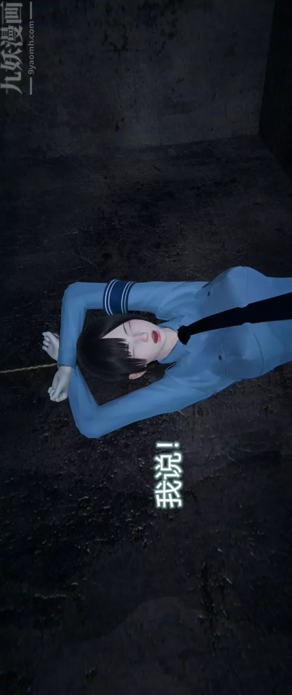 [3D]墮落薔薇第1-3季+特別篇+番外第一季-第04話下