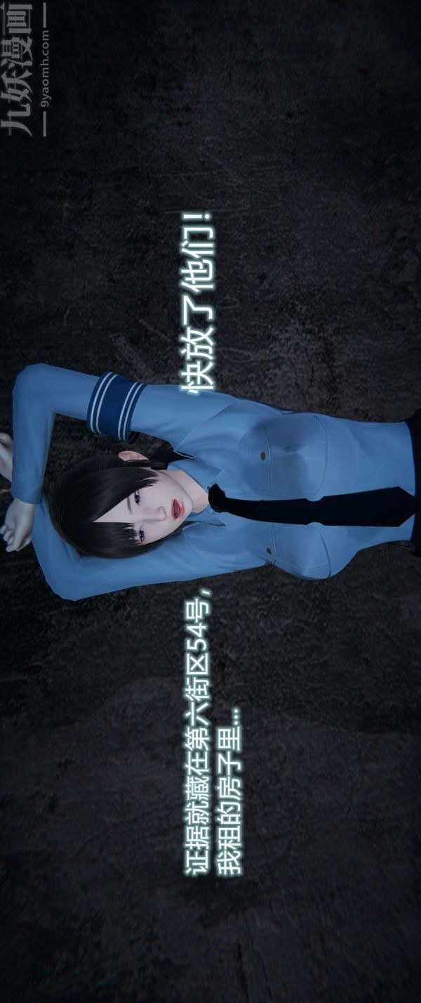 [3D]墮落薔薇第1-3季+特別篇+番外第一季-第04話下