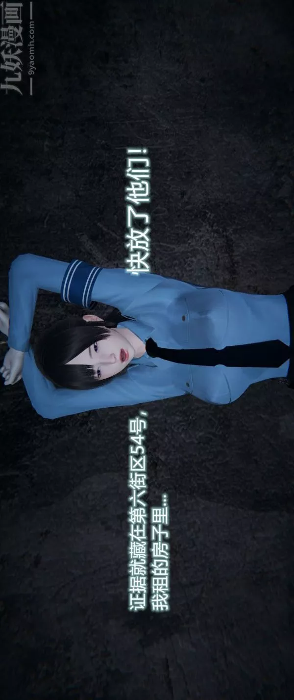 [3D]堕落蔷薇第1-3季+特别篇+番外-第一季-第04话下 - 图片 65