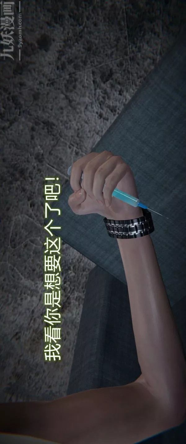 [3D]堕落蔷薇第1-3季+特别篇+番外-第一季-第04话下 - 图片 90