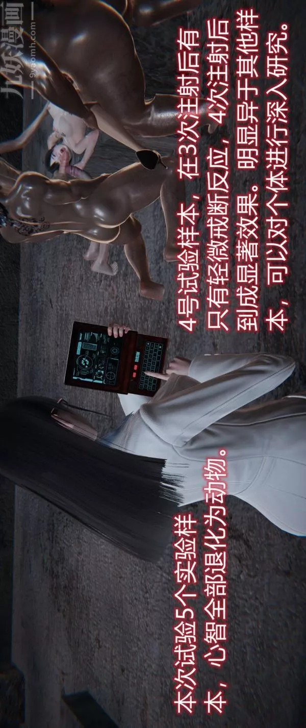 [3D]墮落薔薇第1-3季+特別篇+番外第一季-第04話下
