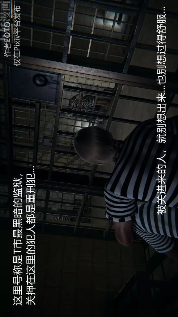 [3D]堕落蔷薇第1-3季+特别篇+番外-第二季-第01话上 - 图片 5