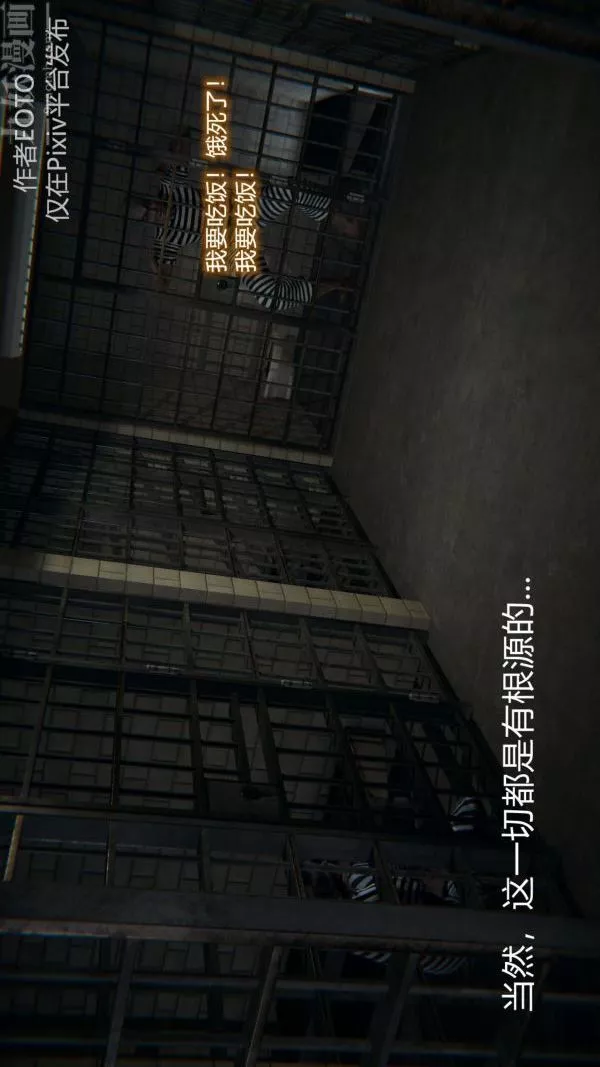 [3D]堕落蔷薇第1-3季+特别篇+番外-第二季-第01话上 - 图片 7