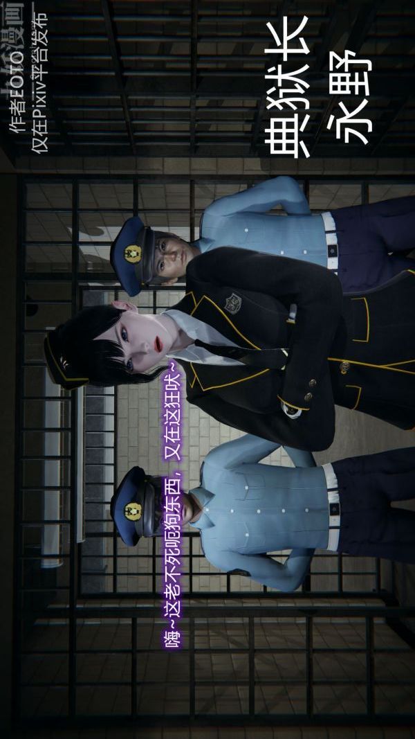 [3D]堕落蔷薇第1-3季+特别篇+番外第二季-第01话上